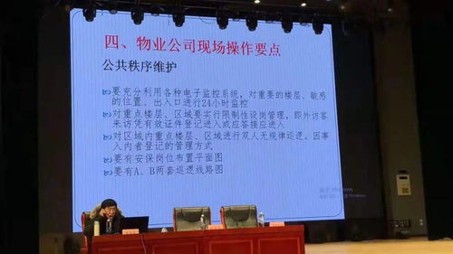 香河县物业行业吹响 与北京副中心四个统一协同发展 进军号角